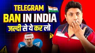 Breaking News Telegram Ban in India सभी लोग जल्दी से ये जरूर कर लेना | Telegram CEO Arrested