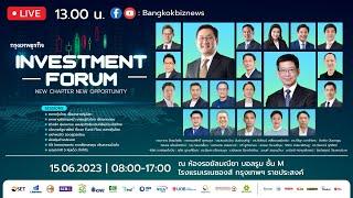 Live! ต่อภาคบ่ายกับ กรุงเทพธุรกิจ Investment Forum: New Chapter, New Opportunity