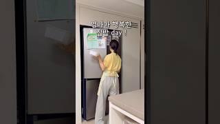 엄마가 행복한 집밥day ! #츄릅이네 #애셋맘 #집밥 #계란말이꿀팁 #삼남매네