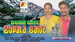 DULAR GATE ll  NEW SANTALI STUDIO VERSION ll MOSO TUDU ll RUKHMANI TUDU ll