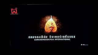 Sahamongkolfilm International/Baa Ram Ewe (2006)