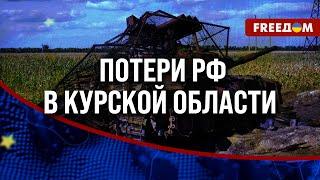  Ситуация в КУРСКОЙ области: 717 военных РФ взяты В ПЛЕН