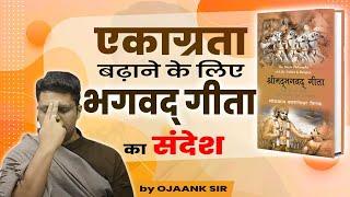Ekagrata Badhane Ke Liye Bhagwat Geeta Ka Sandesh by Ojaank Sir