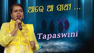 Tapaswini Rout - Aare Aa Sathi // Sugama Sangeeta