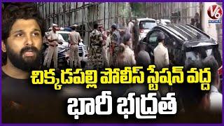 Security Tightened At Chikkadpally Police Station Ahead Of Allu Arjun Investigation | V6 News