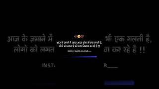 Instagram Reels Shayari Status | Yashpal OfficialBlack Shayar