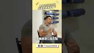 已經穩定在台北生活怎麼會搬來青埔?