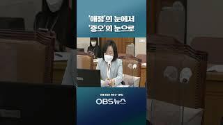 '애정'의 눈에서 '증오'의 눈으로... '조국 사건'과 비교 당한 한동훈은.. #쇼츠 #국회 #인사청문회 #법무부 #장관 #한동훈 #조국 #애정 #증오 #입시 #딸 #논문 #스펙