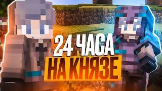 24 ЧАСА НА КНЯЗЕ С ЧИТАМИ на Анархии Фантайм - Nursultan Alpha 1.16.5 FunTime