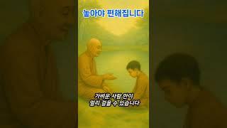 놓아야 마음이 편해집니다