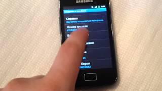 Samsung GALAXY Ace. Официальная прошивка Android 2.3.6