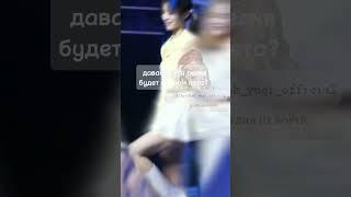 Rock you body или само собой?