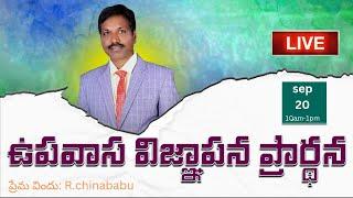 fasting prayer Worship  LIVE  20-9-2024 #sundayworship || PASTOR RAJASEKHAR GARU ||