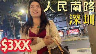 獨自探索人民南路 消費如何？危唔危險？感受北上的快樂 Explore Shenzhen