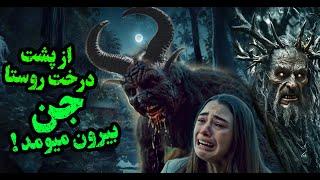 جادوگر روستا  / داستان ترسناک "تقلبی" از کانال فوبیا