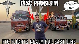 DISC PROBLEM  MAI B  TRUCK DRIVE KIA 🩺 PAIN SE HALAT KHARAB |  GUWAHATI TRIP START 