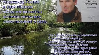 Река моего детства
