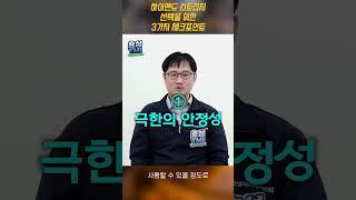 하이엔드 스토리지 선택을 위한 3가지 체크 포인트! - 10년 연속 하이엔드 스토리지 시장 국내 1위의 효성인포메이션시스템의 제안