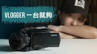 你爸沒有?! Sony AX700 Handycam 征服了我們