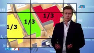 Наше УТРО на ОТВ – ваше право – доля в квартире