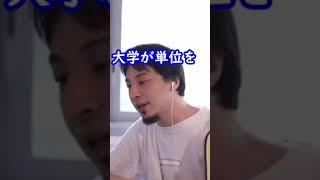 対面授業再開なんで？#Shorts