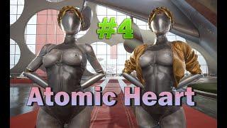 Прохождение ATOMIC HEART  Часть #4