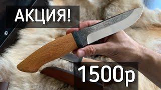 НОЖИ ЗА 1500р! Ученическая работа! Сталь 95х18.