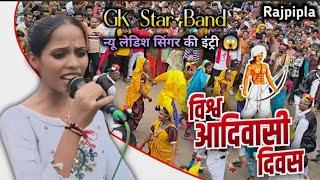 Gk star band Rajpipla new lady singer 9/8/2024