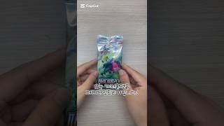 포켓몬카드 패러다임트리거 한팩 까보기!루기아 특일 제발..! #pokemon #pokemoncards #포켓몬카드 #포켓몬카드개봉 #포켓몬카드깡 #포켓몬카드까기 #패러다임트리거