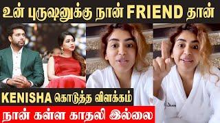 Jayam Ravi Divorce - Kenishaa Francis Reply To Affaire Controversy | Aarti Ravi | Tamil News