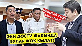 Чатак болду! Эки досту ушул жол менен ЖОК КЫЛАБЫЗ дешкен! Бирок эми планы ишке ашпайт