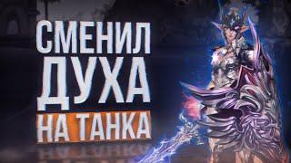 зачем меняться с духа на тк? | project eva |  lineage 2