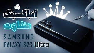 [ASMR] SAMSUNG Galaxy S23 Ultra Unboxing ️ آنباکسینگ ای اس ام آر گوشی پرچمدار سامسونگ