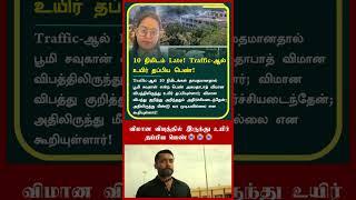 #Khushboo #AirIndiaPlanecrash #Rajasthan #AhmedabadPlaneCrash #NewsUpdate #AirIndiaPlaneCrash