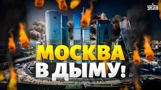 Москва в дыму! Огромный пожар, много скорых. Воронеж вздрогнул от взрывов