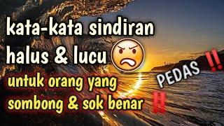  KATA-KATA SINDIRAN HALUS & LUCU // UNTUK ORANG YANG SOMBONG & SOK BENAR‼️