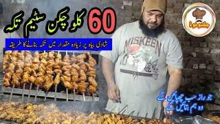 Chicken Tikka Boti Recipe | Restaurant Style Chicken Tikka | Chicken Steam Tikka Boti by Jugnoo Food