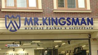 Магазин брендовой мужской одежды Mr. Kingsman теперь и в Каспийске