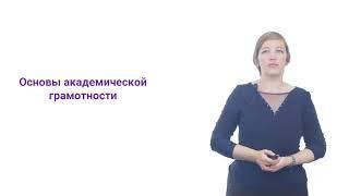 1. Введение в курс. Основные понятия, цели, задачи