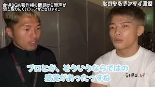 激レア！真面目なドンマイ川端とヒロヤの話が泣ける。