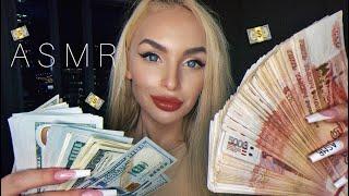 АСМР ДЕНЬГИ / Счётчик банкнот / ASMR MONEY 