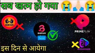 Prime play latest update/ pehredar Final episode kyo nahi release hua //