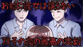 意味が分かると怖い話『双恋バトル』※ネタバレ解説あり【意味怖 アニメ ミステリー ホラー】