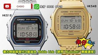 CASIO vintage 朱仔推介《 2024新款結合復古 +藍牙跳字 計步功能》現金價Hk518銀/Hk548金tel96699429⌚