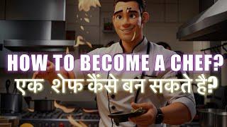 How To Become A Chef?  | एक शेफ कैंसे बना जाए | How to choose college for Hotel Management