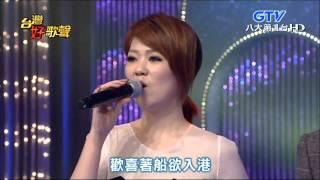 2015.06.13 【台灣好歌聲】日文翻唱歌曲