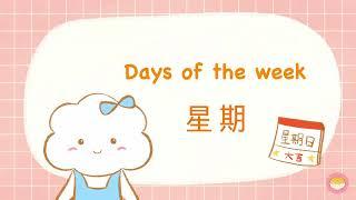 Basic Cantonese | How to say days of the week in Cantonese | 廣東話｜星期 Learn Cantonese