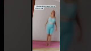 ЙОГА ДЛЯ НАЧИНАЮЩИХ ЗДЕСЬ! Безопасно - эффективно - просто #йогадляначинающих #yoga #йогамама