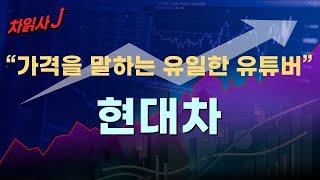 4월28일 차읽사j 현대차