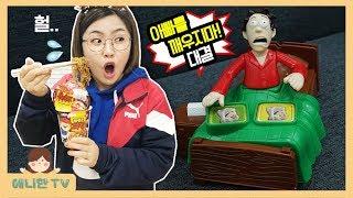 초긴장 대결! 아빠를 깨우지마!  들키면 안돼! 아빠를 깨우지마 보드게임 꿀잼 상황극 [애니한TV]